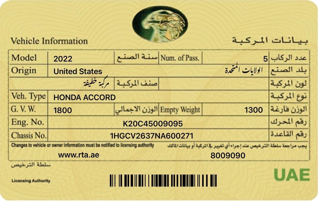 هوندا أكورد