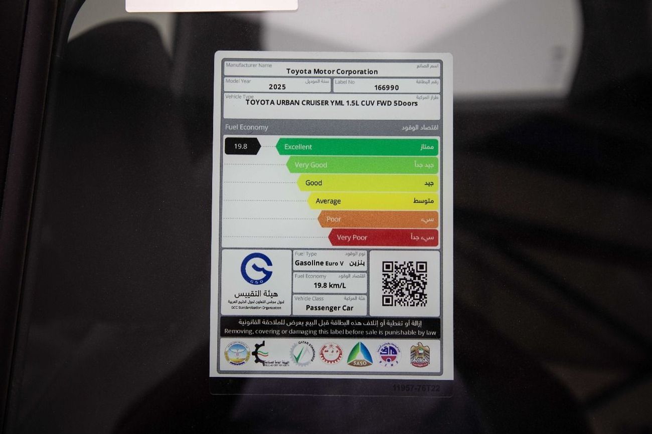 Toyota Urban Cruiser GLX 1.5L