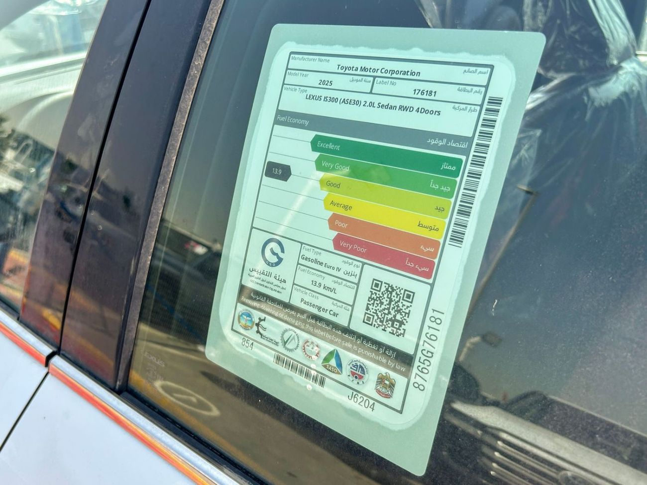 لكزس IS 300 2025 LEXUS IS300 2.0L PRIME GCC BRAND NEW 0KM