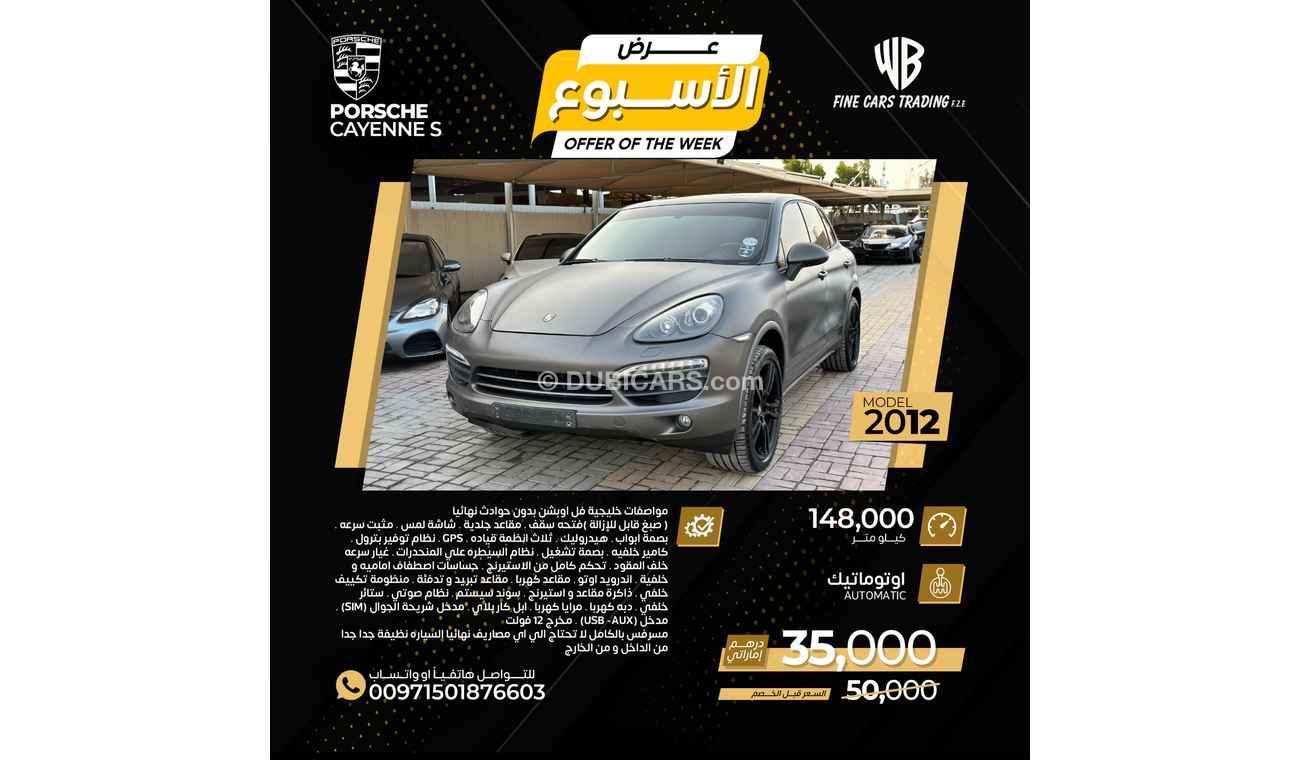 Used Porsche Cayenne S 2012 for sale in Dubai 655488