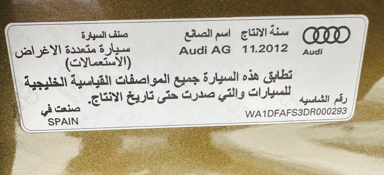 أودي Q3 STD
