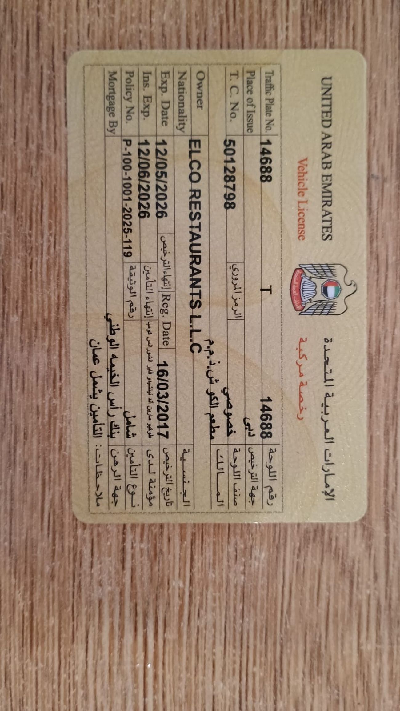 نيسان أورفان 3-Seater Manual (5-Door)