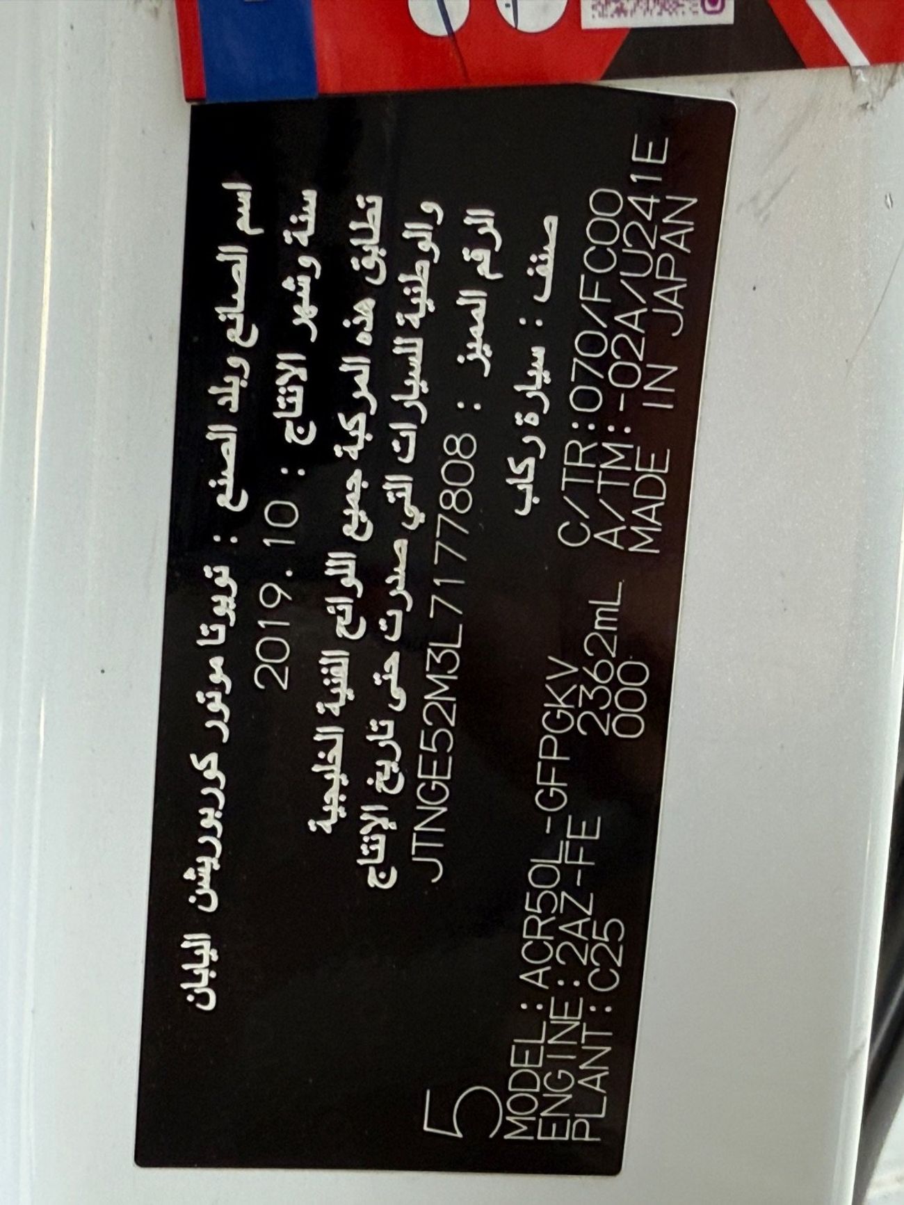 تويوتا بريفيا 