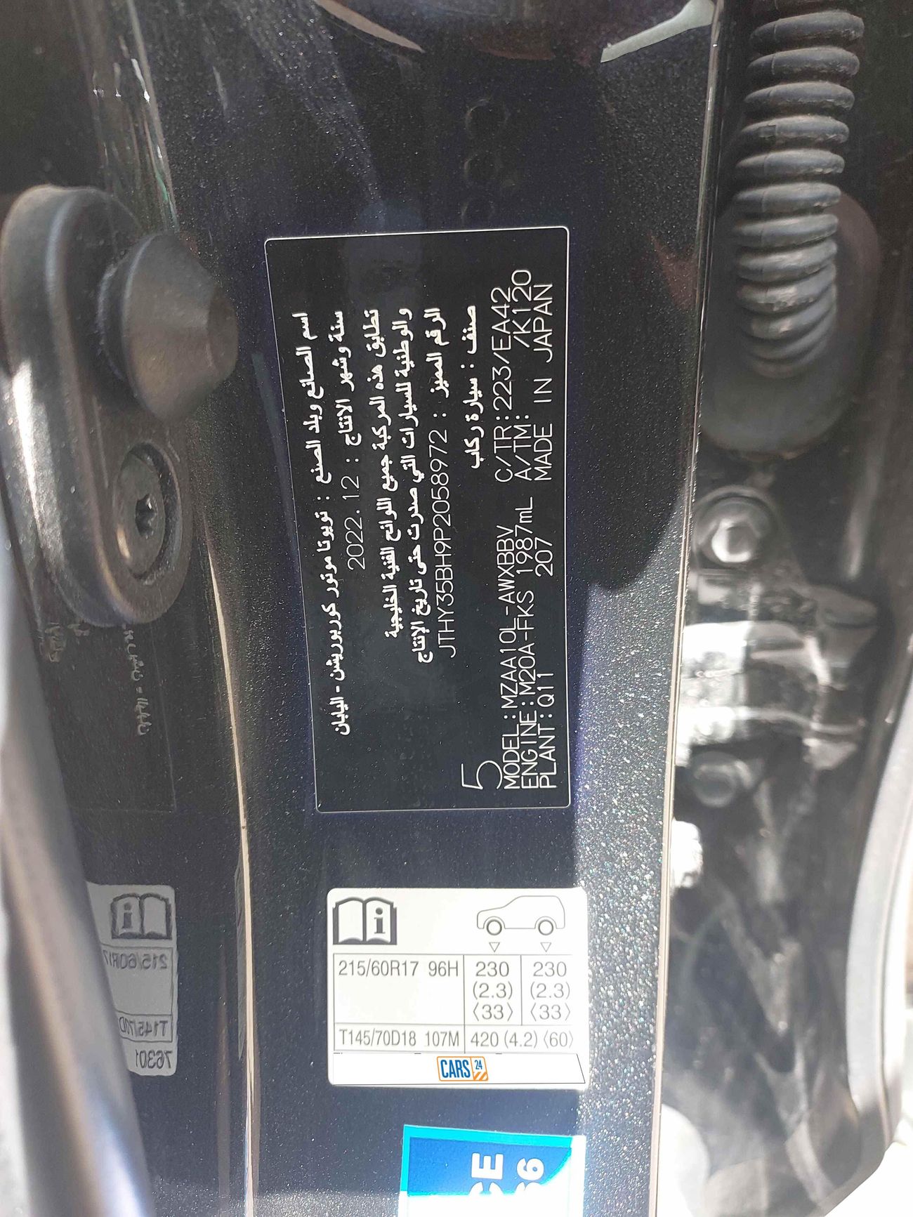 لكزس UX 200 PREMIER 2 | بدون دفعة مقدمة | اختبار القيادة في المنزل