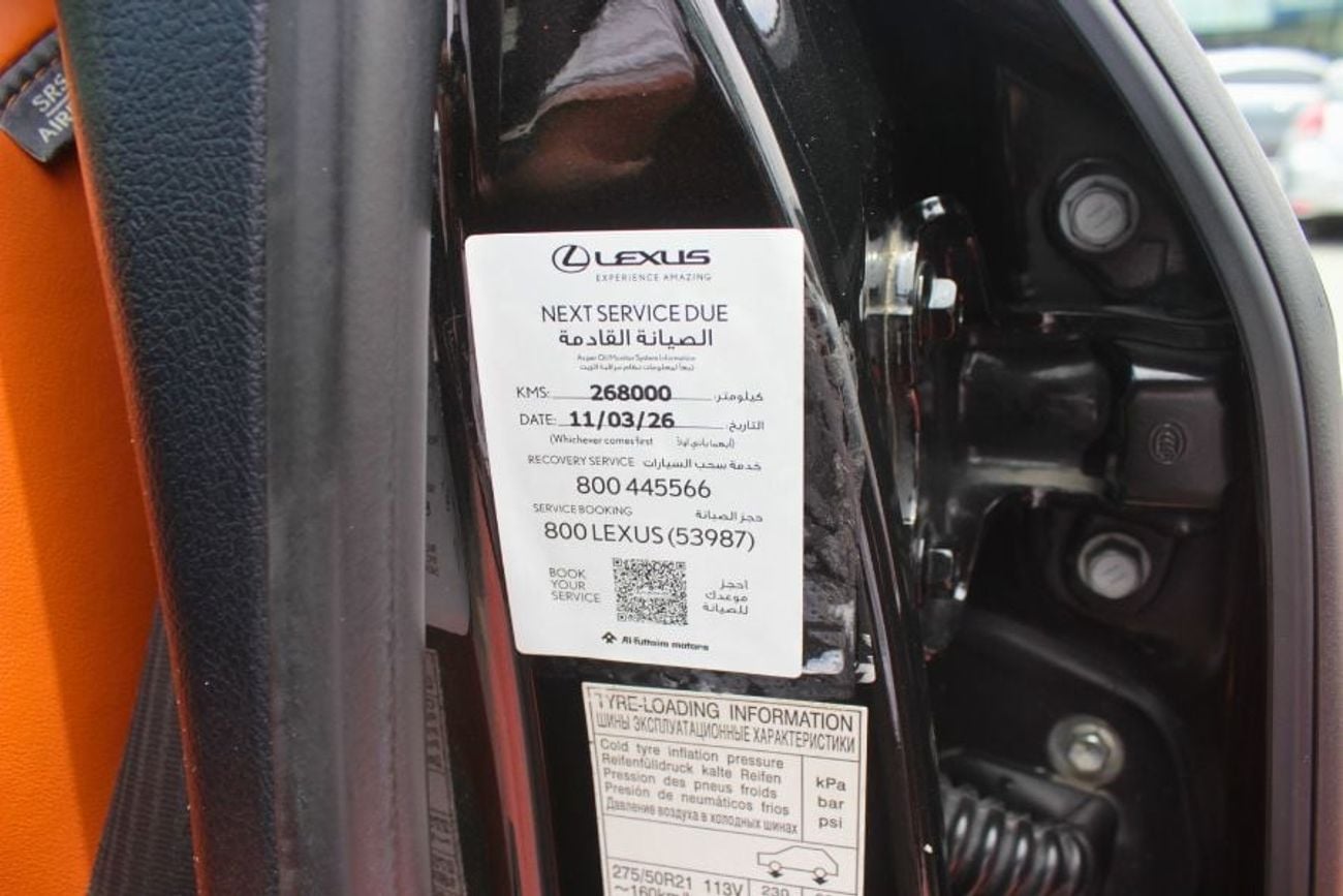 لكزس LX 570 Platinum 5.7L