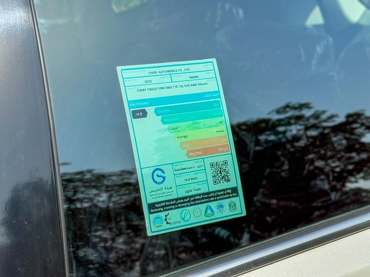 Chery Tiggo 7 Pro Max