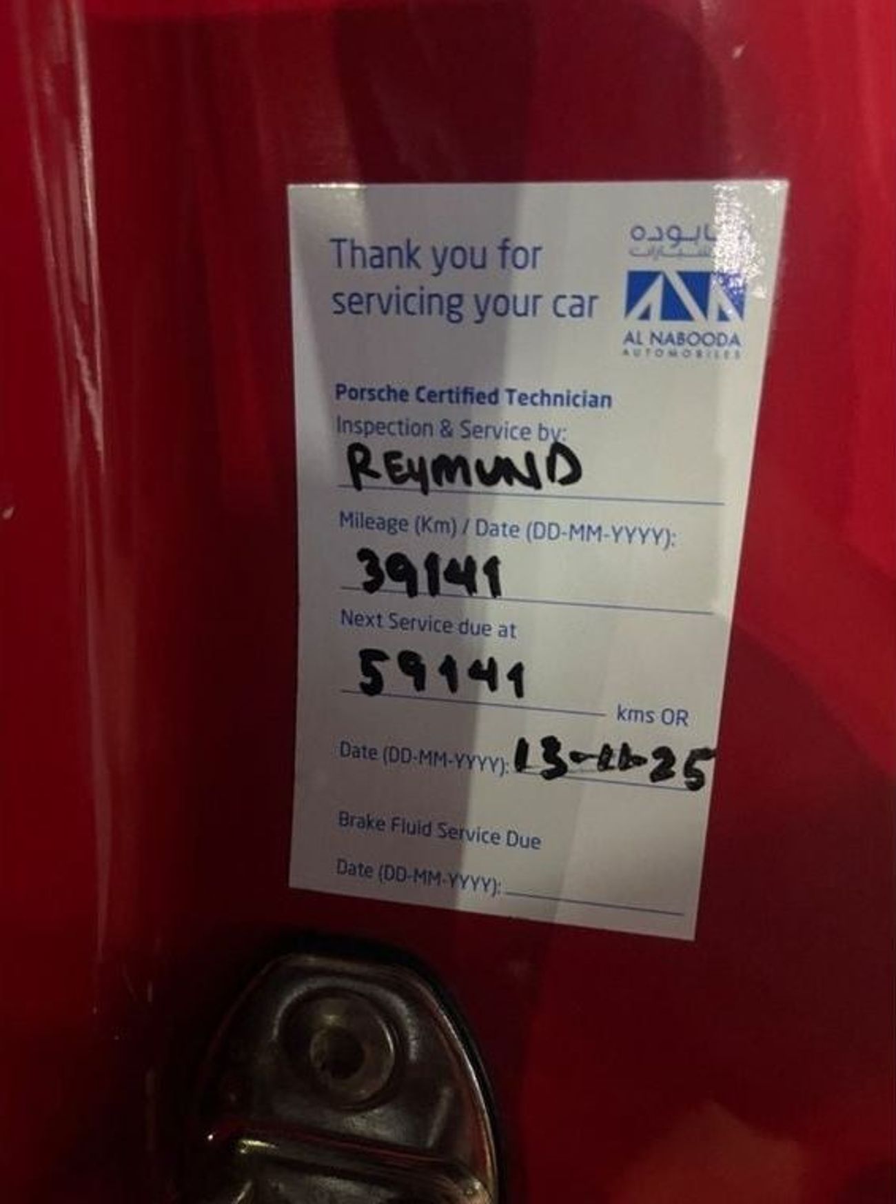 بورش 911 GT3  GCC