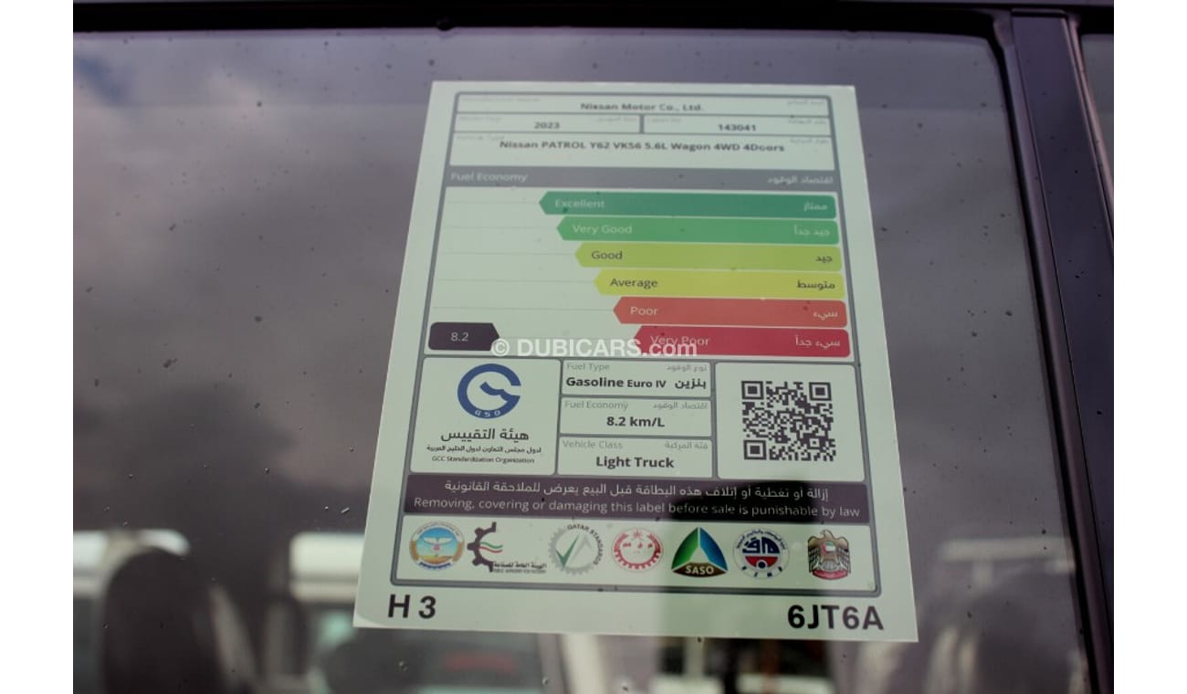 نيسان باترول (2023) V8 LE T2, GCC,UNDER WARRANTY FROM LOCAL DEALR (Inclusive VAT)