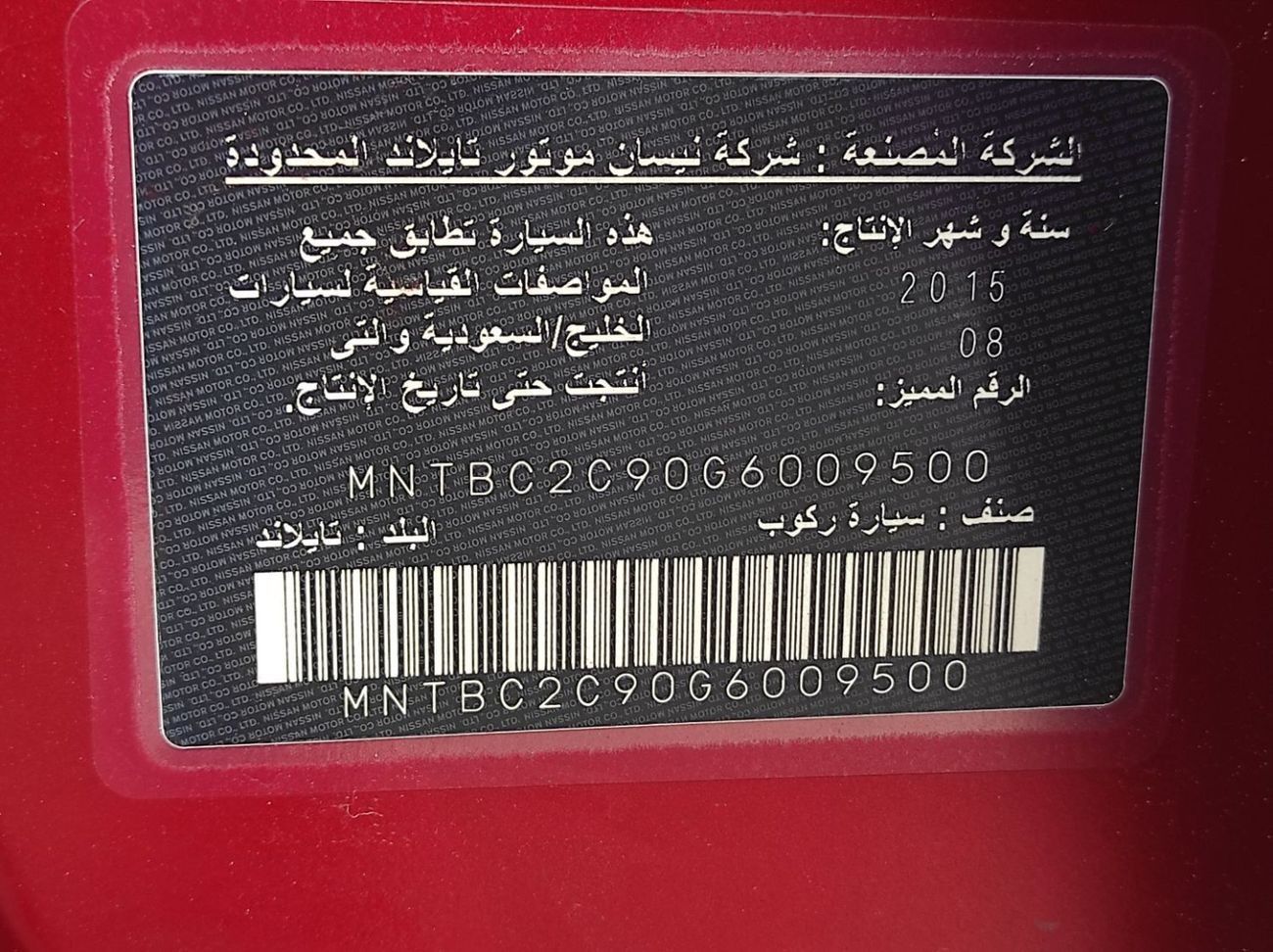 Nissan Tiida Nissan tida 2016 gcc full automatic