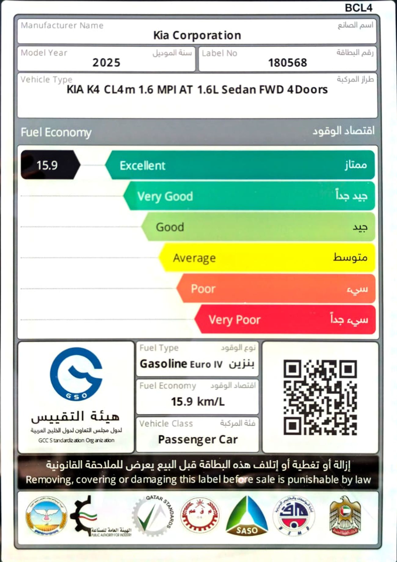 كيا K4 1.6L Basic Option GCC Specs 2025 Model Brand New