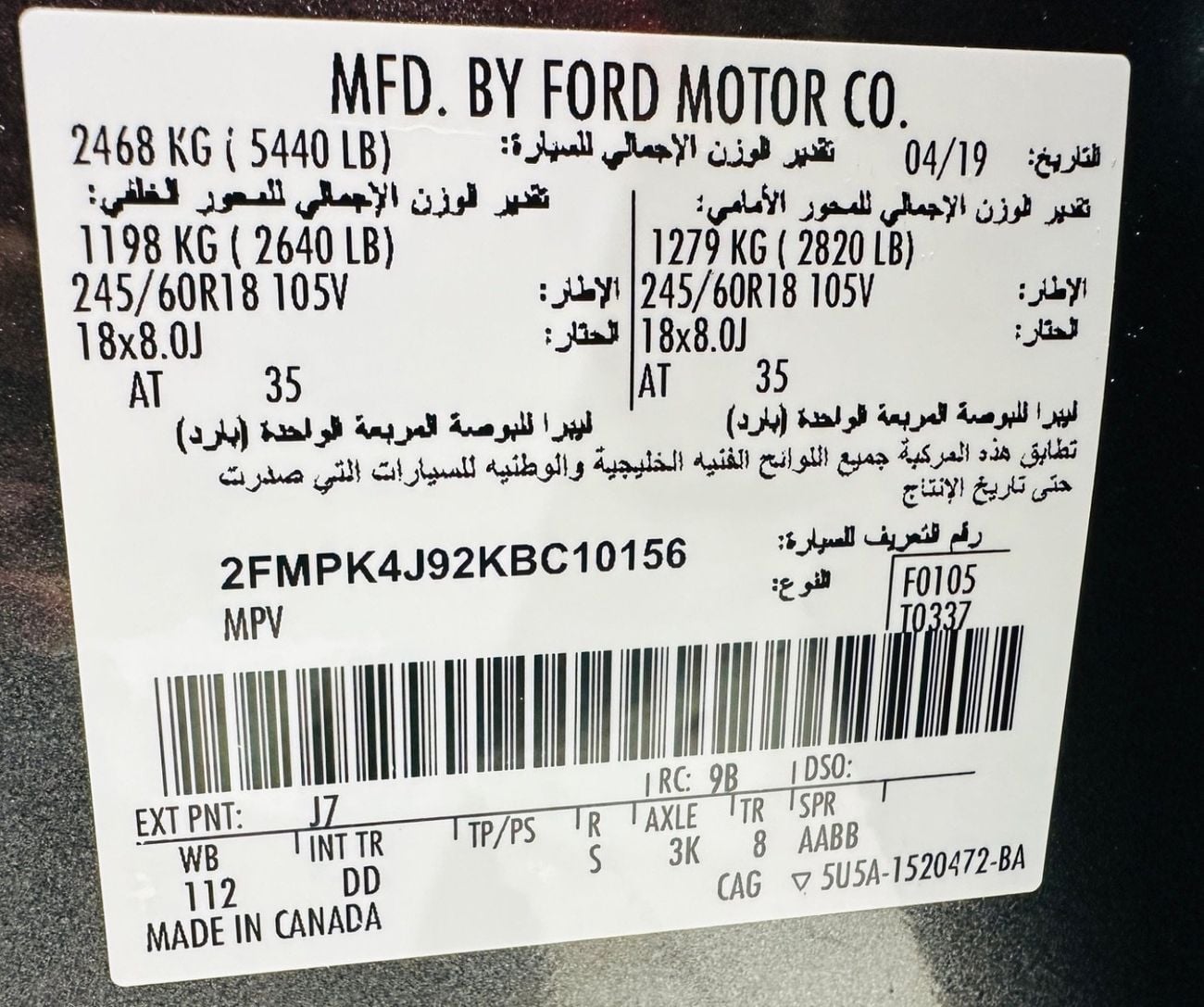 Ford Edge SEL