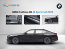 بي أم دبليو i5 Bmw i5 eDrive 40L M Sports Set 2025 (Export )