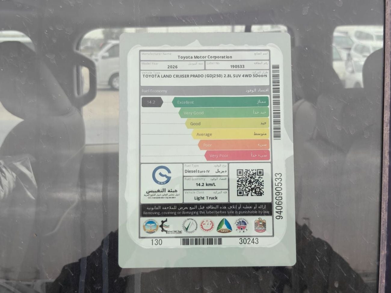 تويوتا برادو 2026 Toyota Prado 2.8L Turbo Diesel 4WD GCC Spec