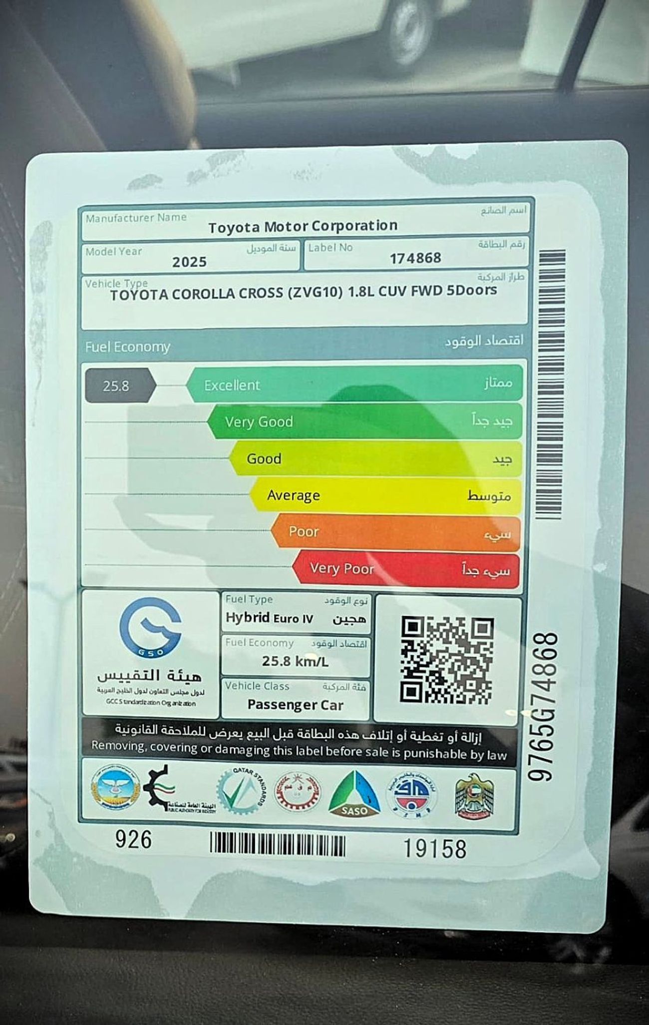 تويوتا كورولا كروس 1.8L XL (HEV)