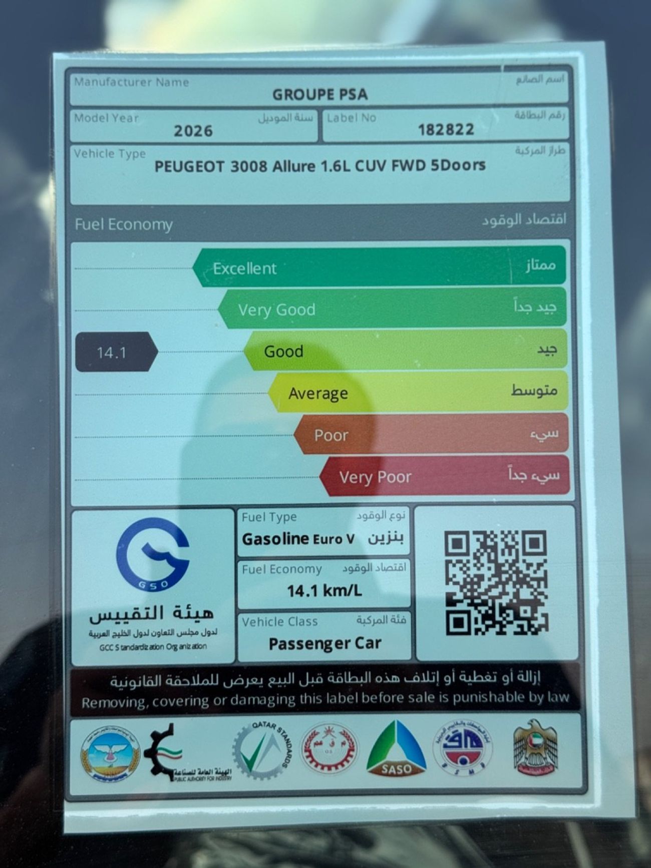 Peugeot 3008 NEW PEUGEOT 3008 Allure - 1.6T - (2026 MODEL) GCC specs