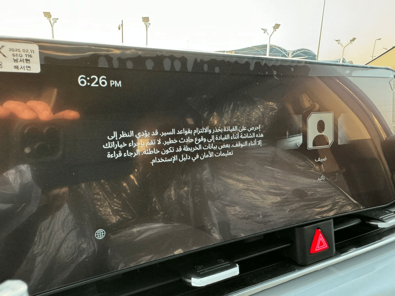 كيا كارنيفال KIA CARNIVAL (HEV) 1.6 CC (G109) - 2025 Model Year of Manufacture: 2025 Country of Origin: South Kor