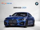 بي أم دبليو 430i BMW 4 Series 430 2024