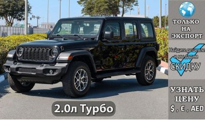 Jeep Wrangler Unlimited Sport Plus I4 2.0L Turbo , 2024 Без пробега , (ТОЛЬКО НА ЭКСПОРТ)