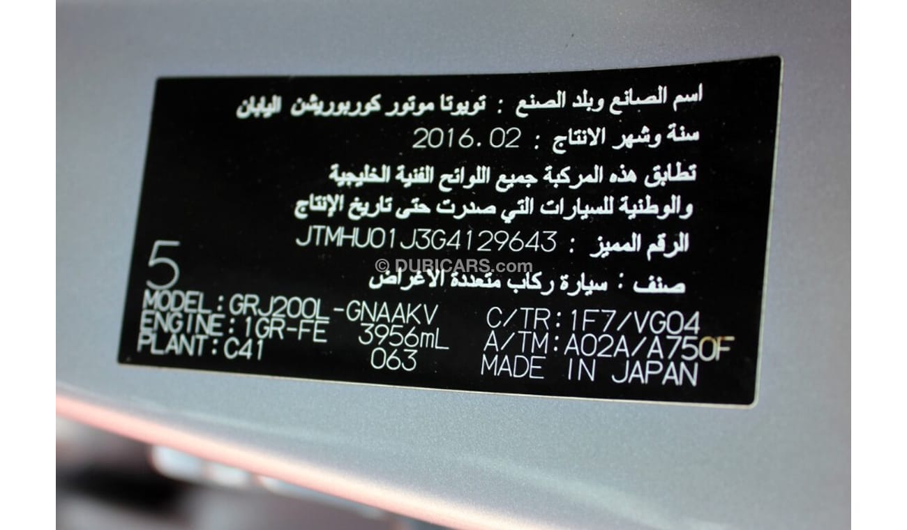 Toyota Land Cruiser (2016) GXR V6, GCC