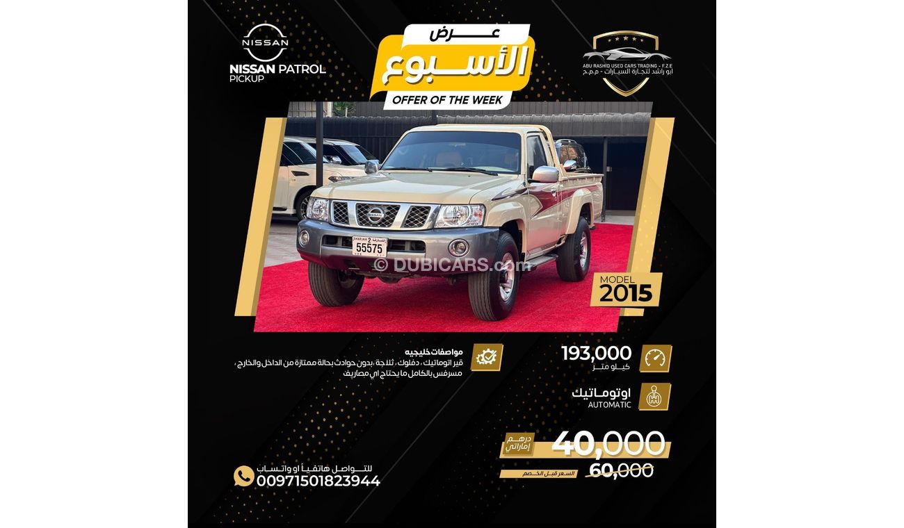 Nissan Patrol Pickup SGL