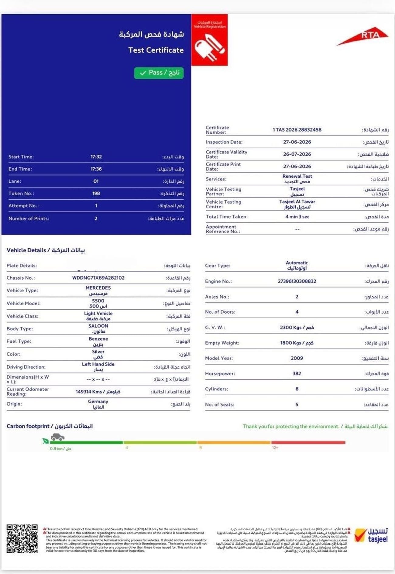 مرسيدس بنز S 500