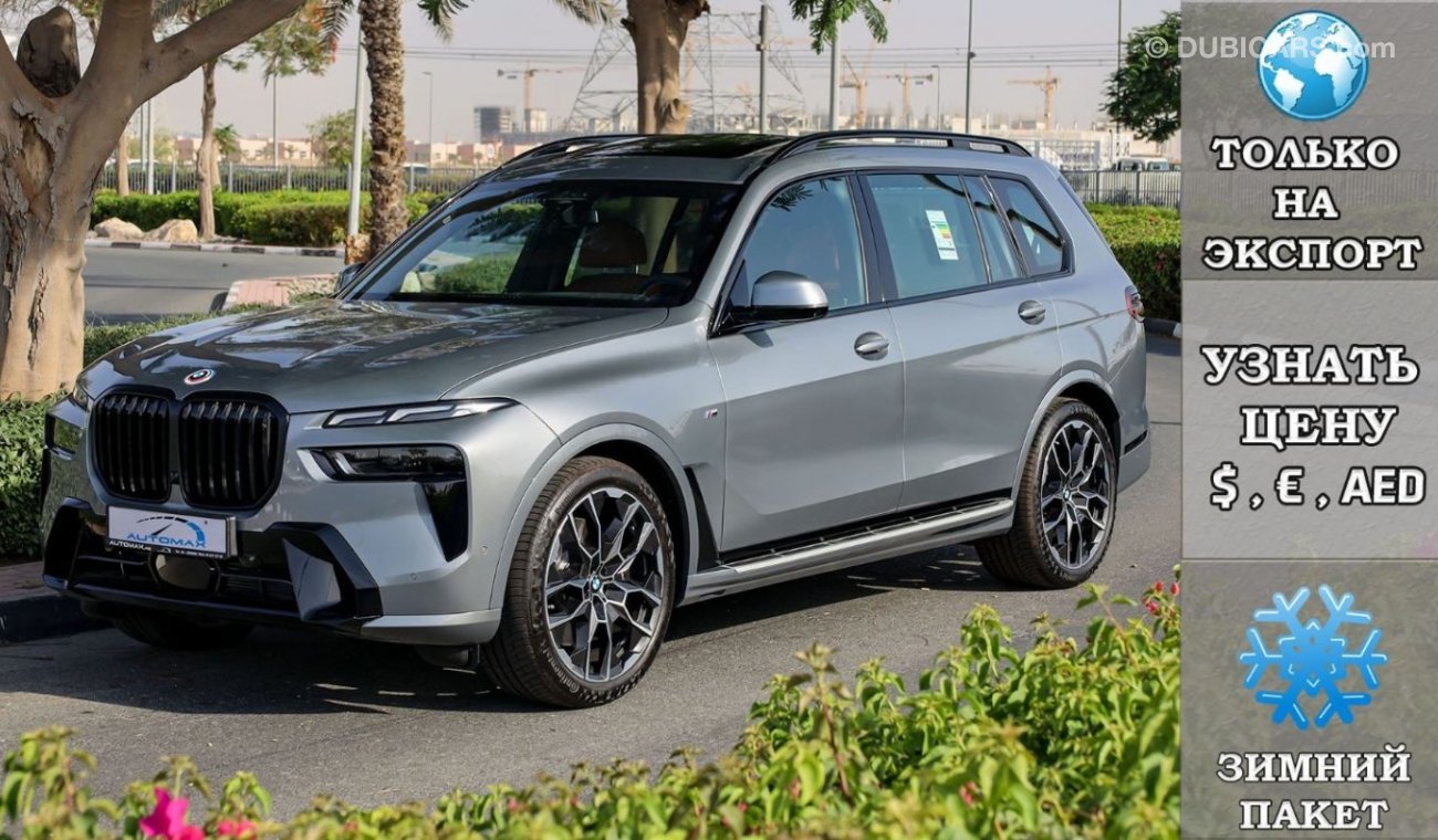 BMW X7 XDrive 40i 3.0L AWD , 2023 Без пробега , (ТОЛЬКО НА ЭКСПОРТ)