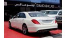 Mercedes-Benz S 63 AMG (2014) GCC V8