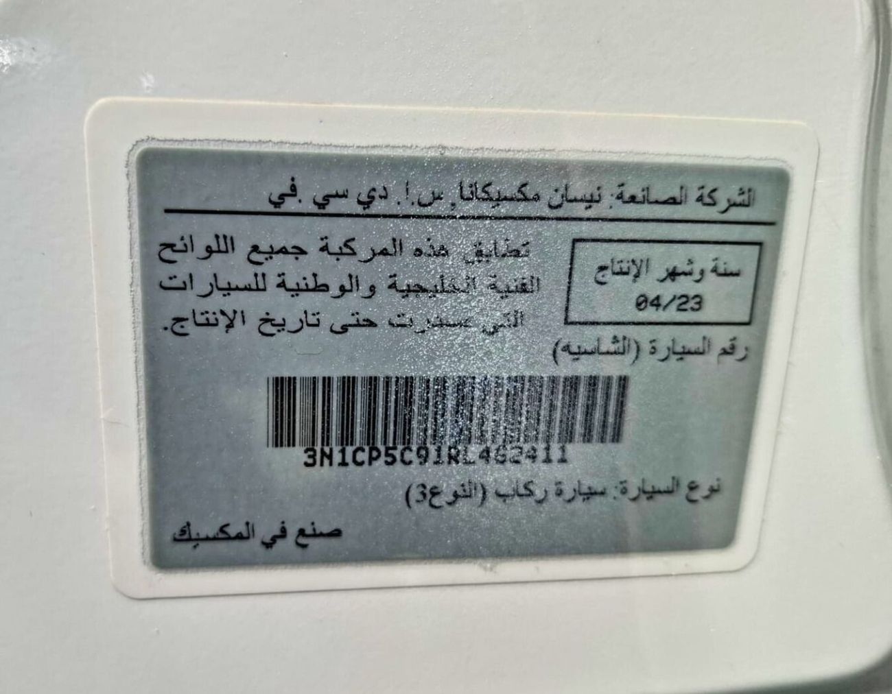 Nissan Kicks Nissan Kicks SV