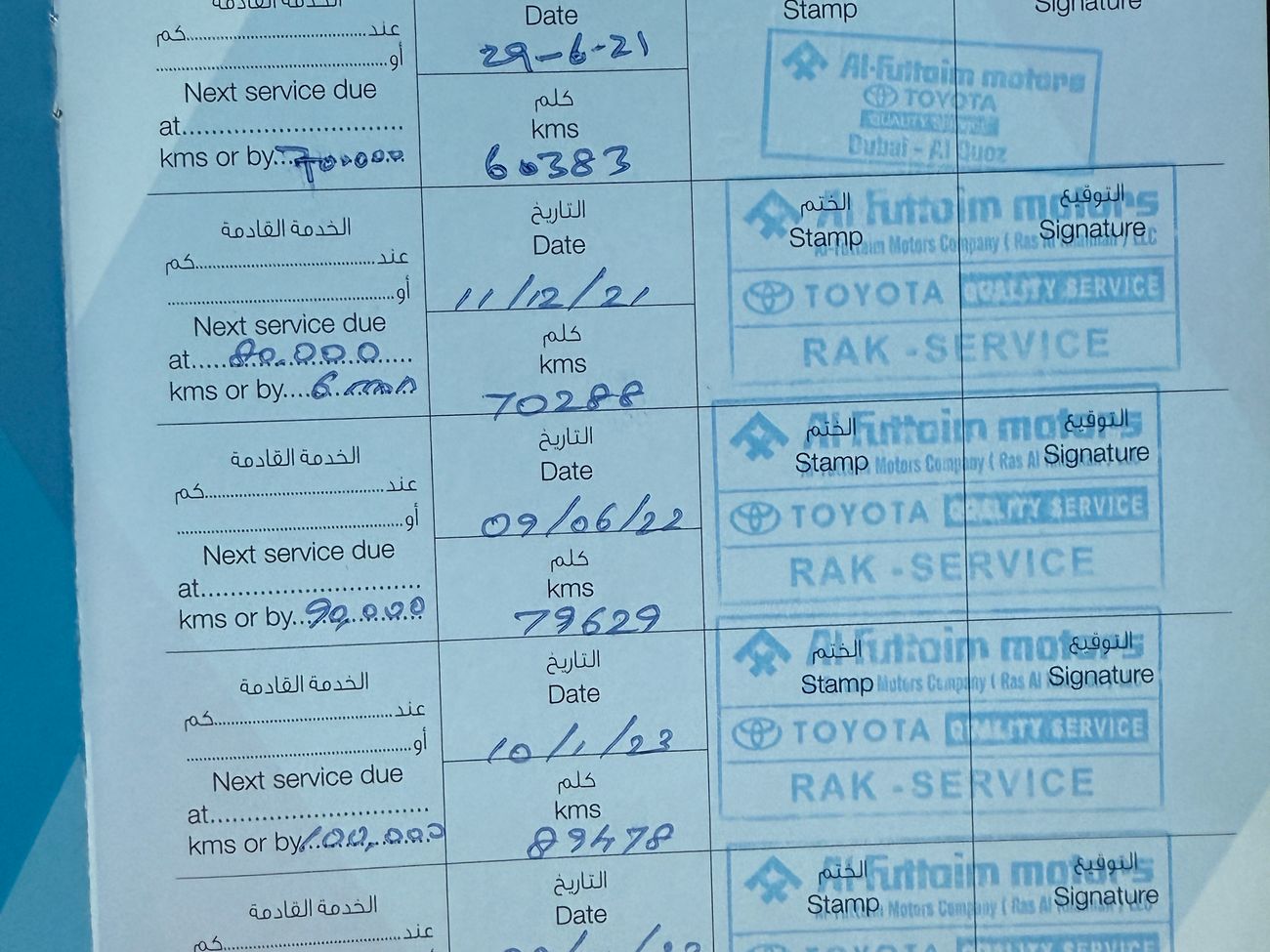 تويوتا فورتونر