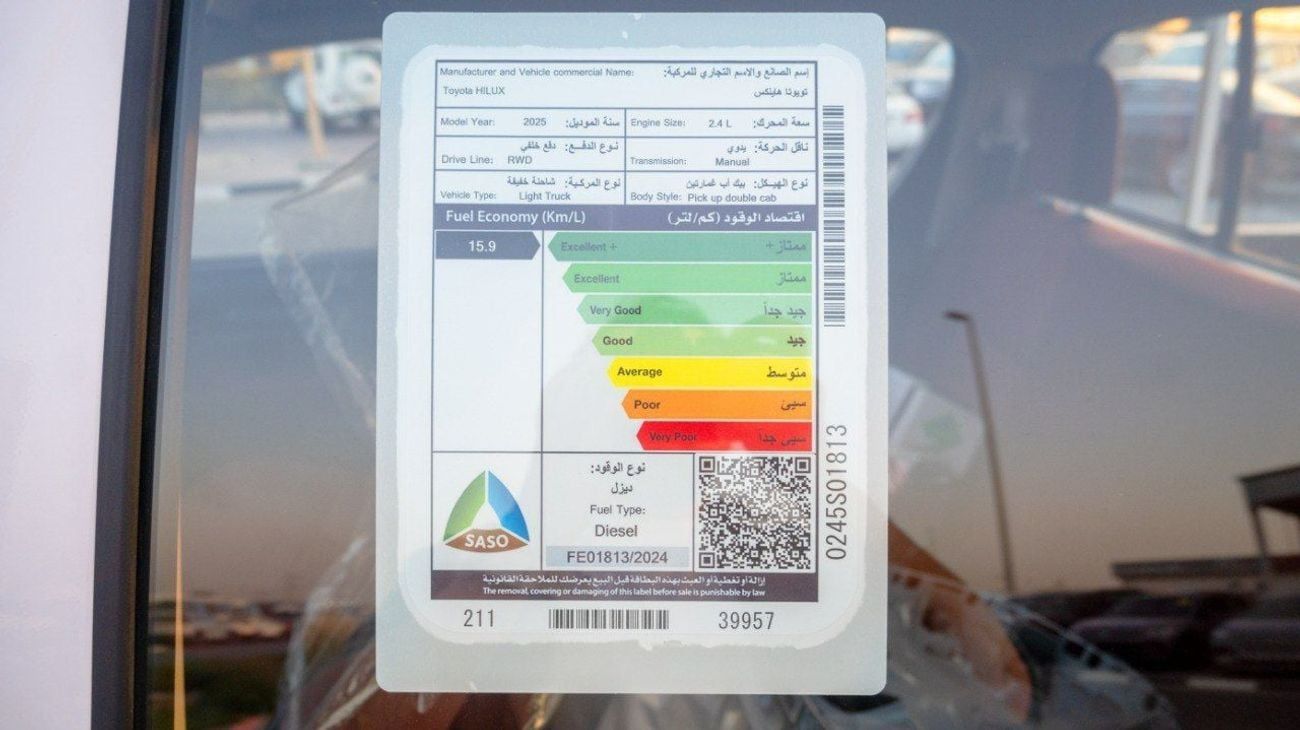 تويوتا هيلوكس GL 2.4L Double Cab Utility