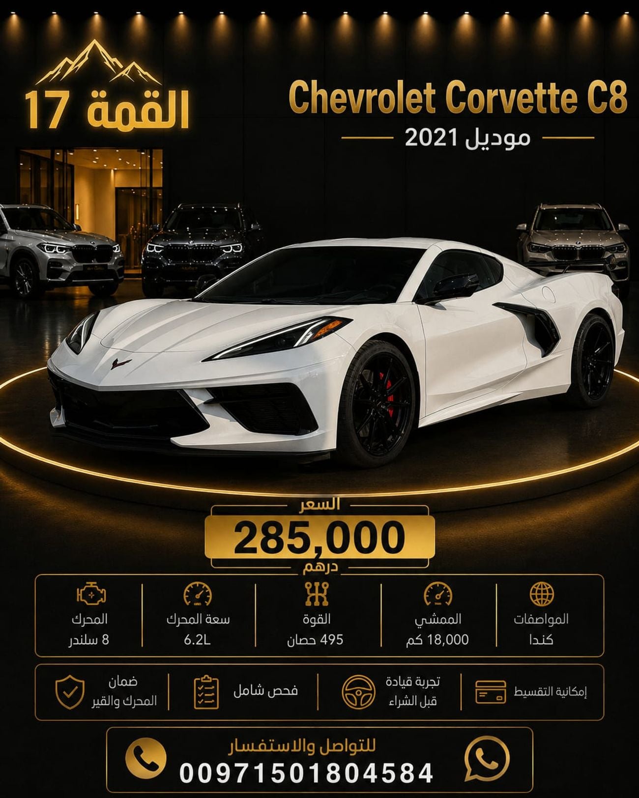 شيفروليه كورفير