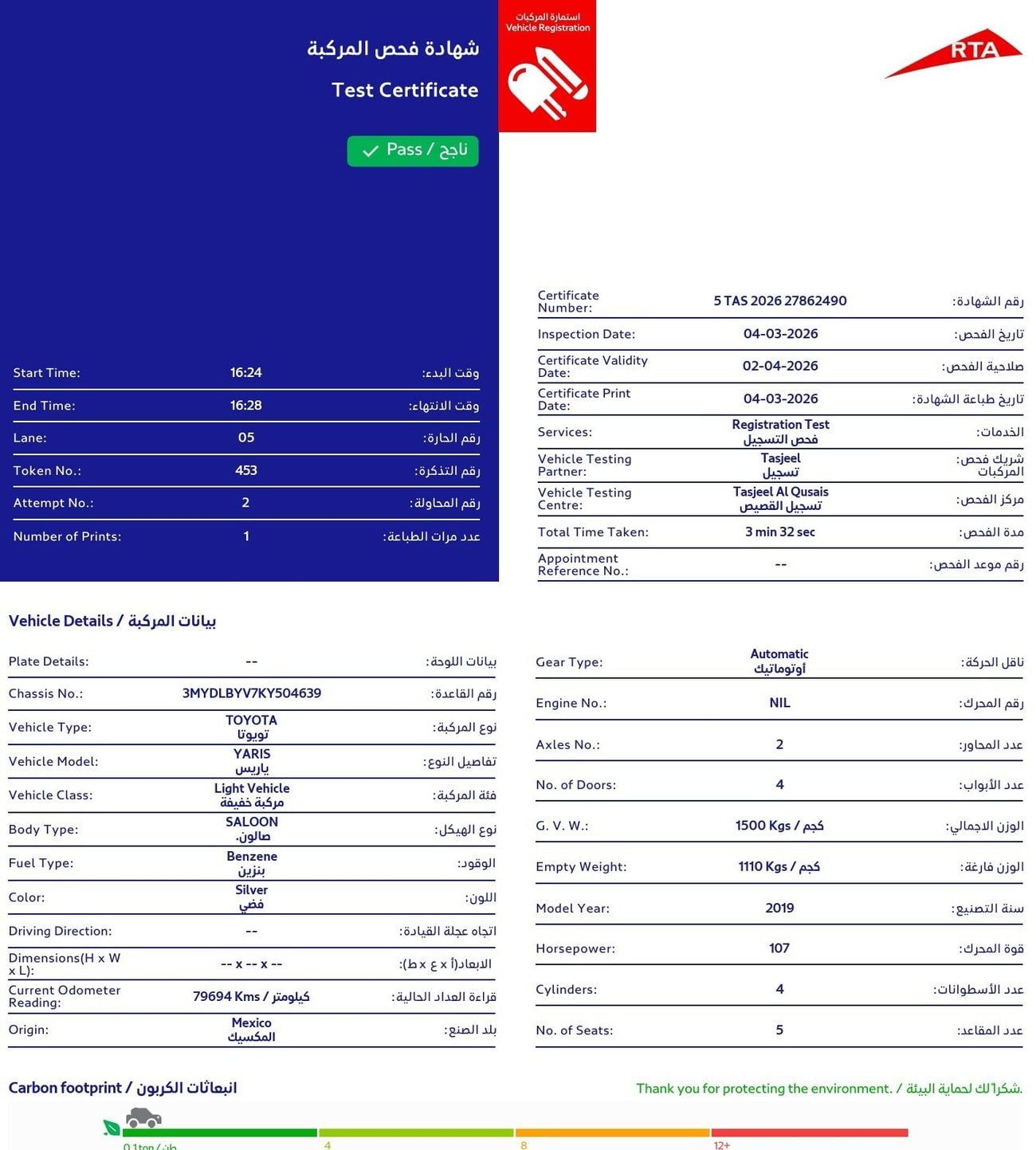 تويوتا يارس