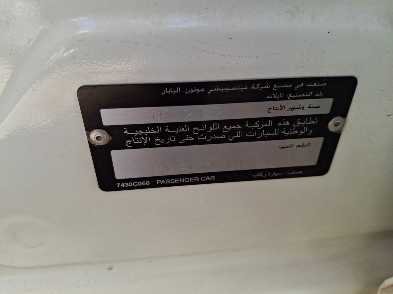 ميتسوبيشي اتراج GLX HIGHLINE 1.2 | بدون دفعة مقدمة | اختبار القيادة في المنزل