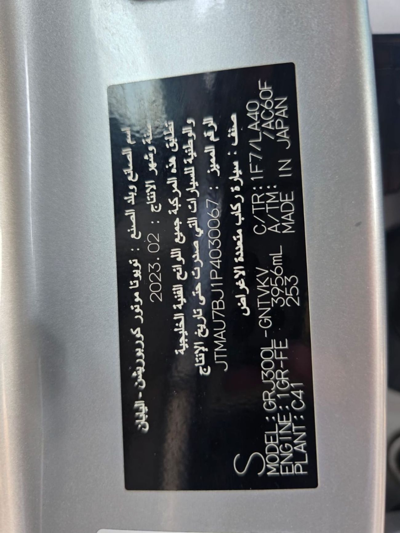 Toyota Land Cruiser VXR 4.0L FULL OPTION 2023 GCC AL FUTTAIM SINGLE OWNER IN MINT CONDITION