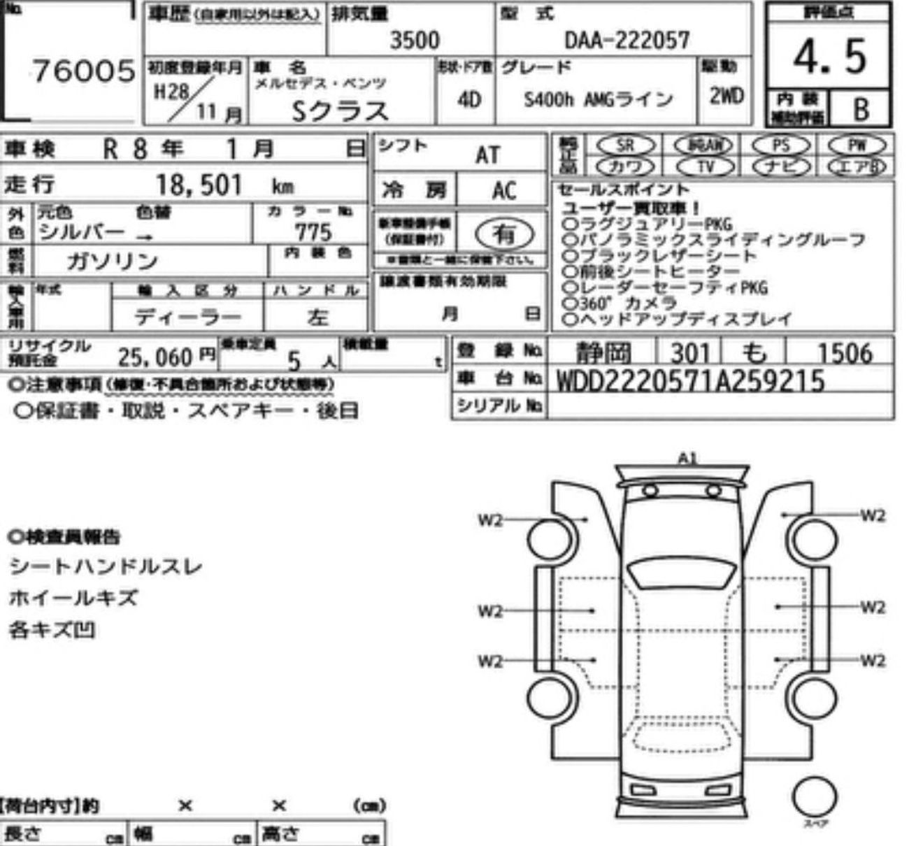 مرسيدس بنز S 400 AMG 3.5L
