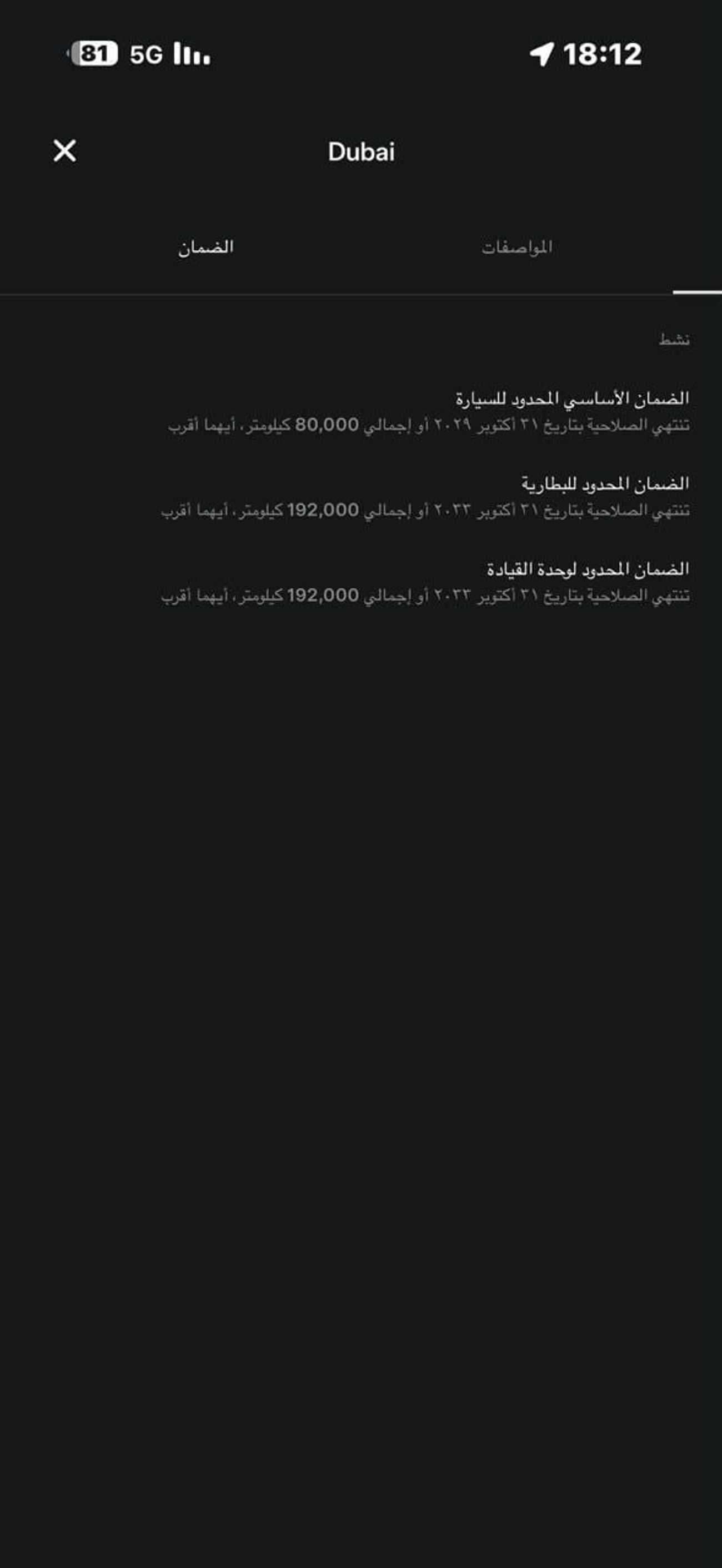 تسلا موديل Y LONG RANGE