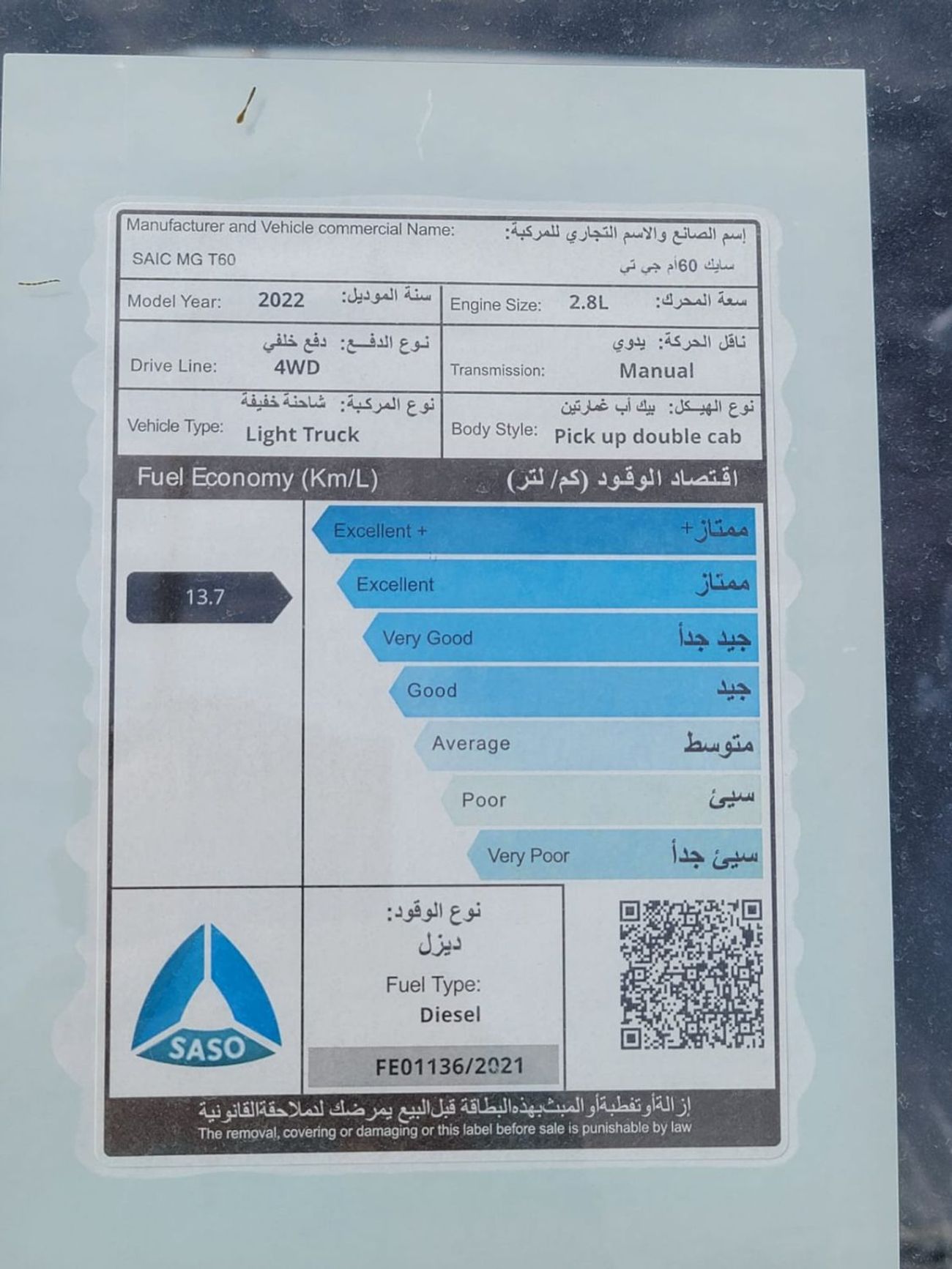 MG T60 MG Pick up T60 DIESEL 2.8 M/T