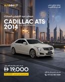 كاديلاك ATS STD