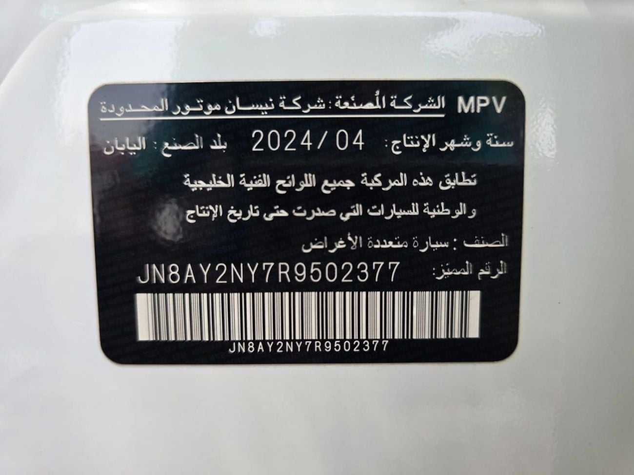 Nissan Patrol LE Platinum 5.6L 2024 GCC LOW MILEAGE WITH AGENCY WARRANTY UNLIMITED KM IN MINT CONDITION