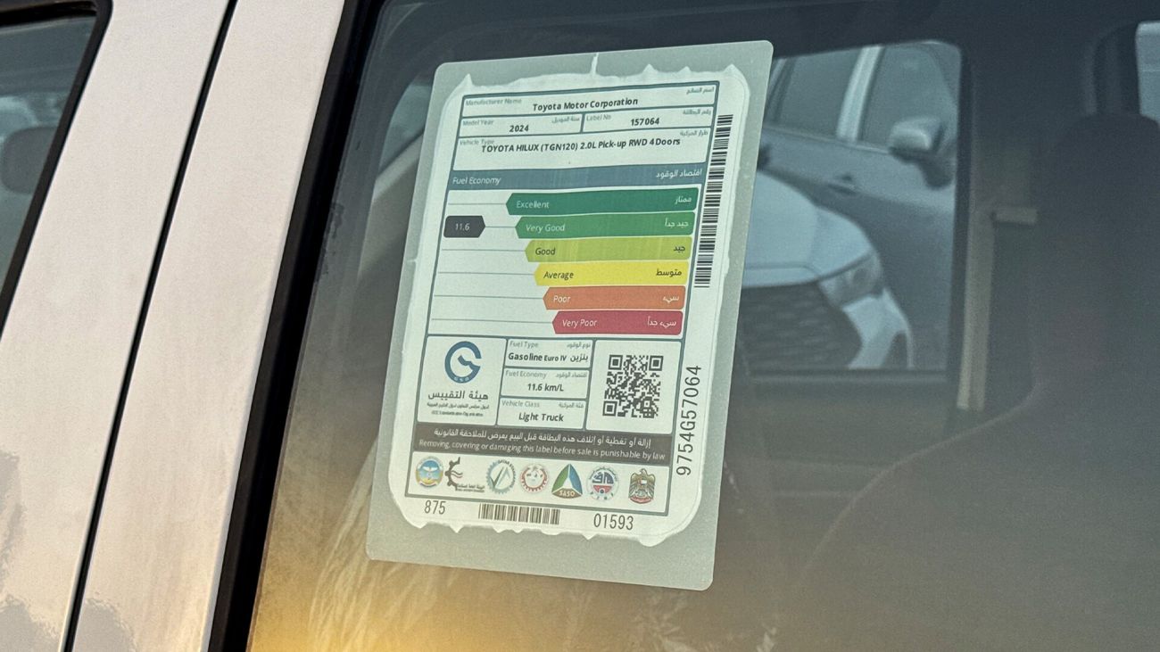 Toyota Hilux 2.0L Petrol Manual 2024 New 0Km