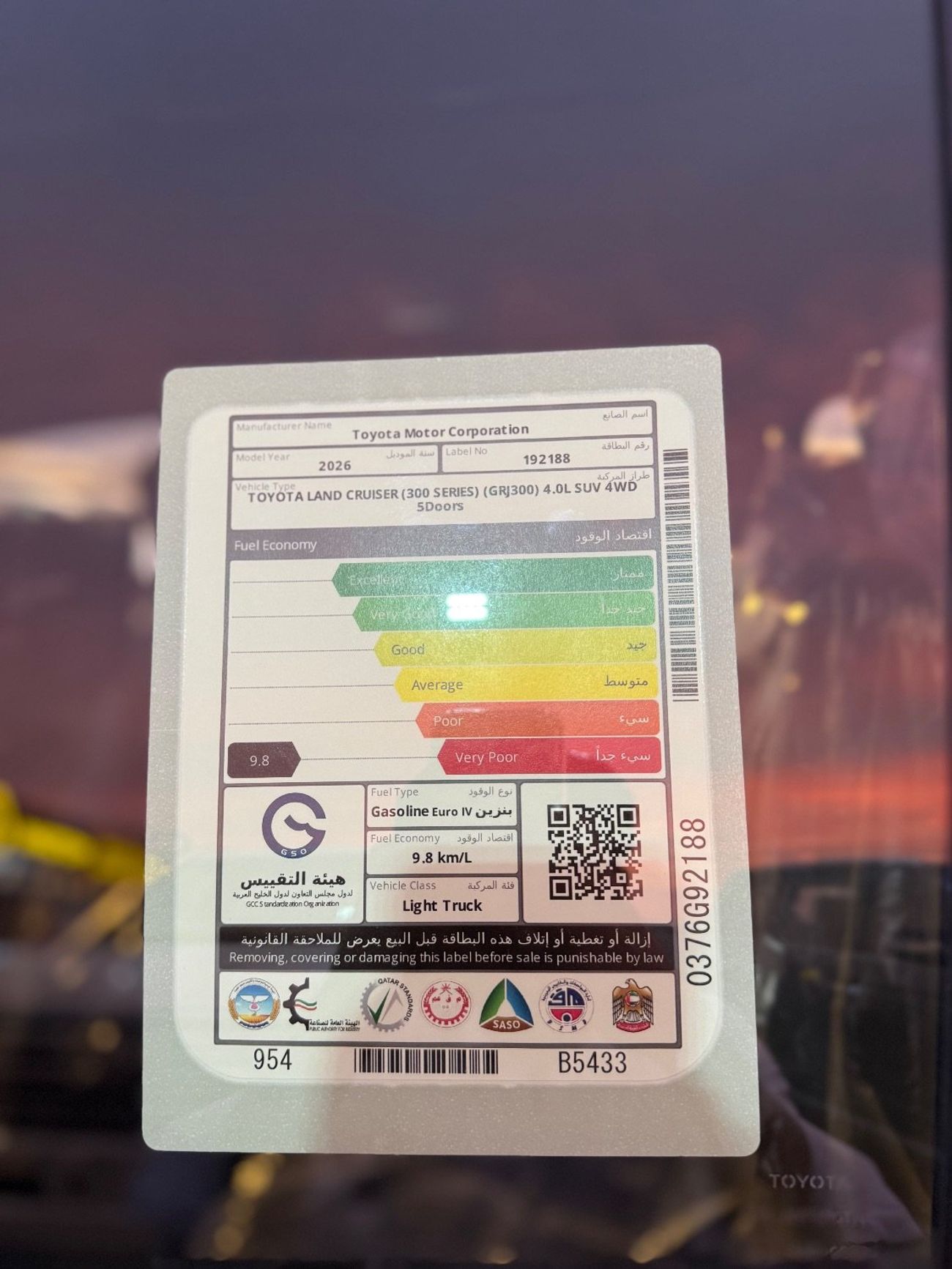 تويوتا لاند كروزر