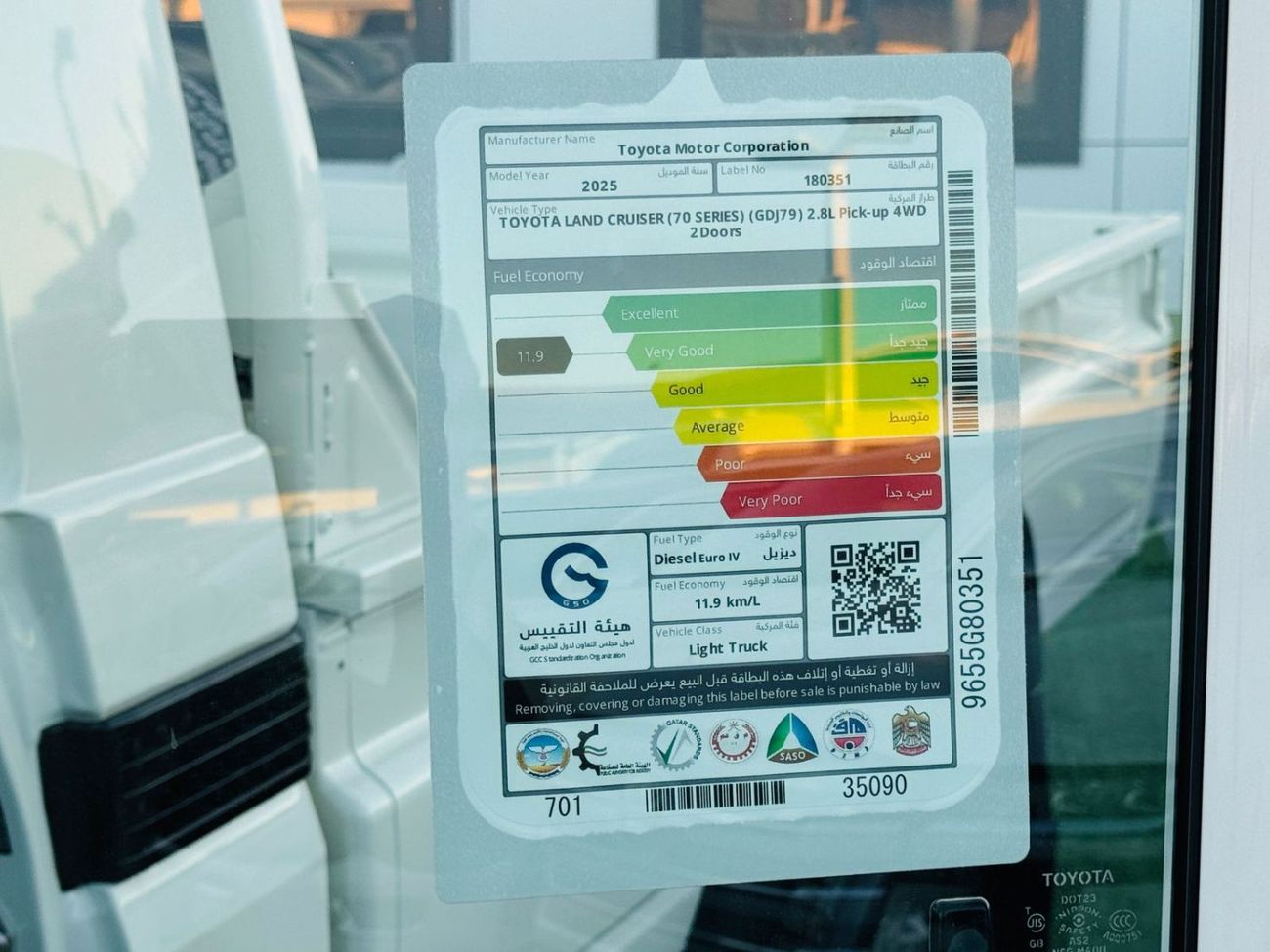 تويوتا لاند كروزر 70