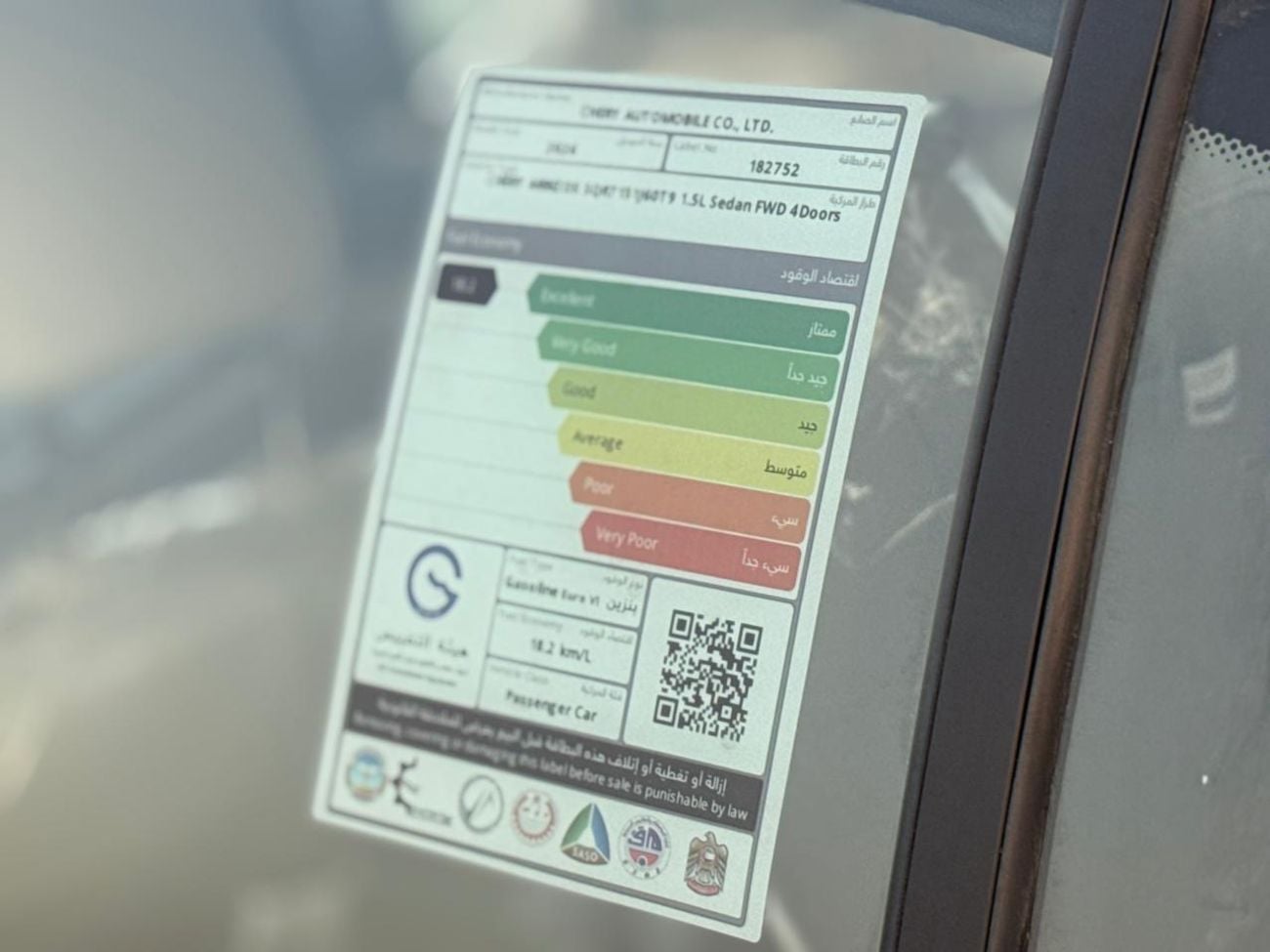 Chery Arrizo 5 CHERY ARRIZO 1.5l 2026 model