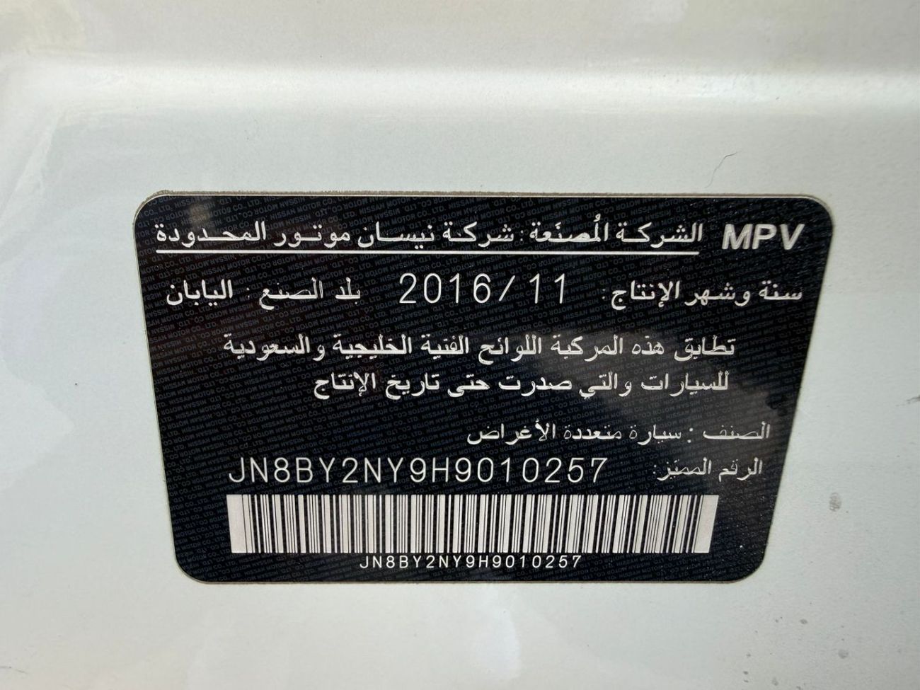 نيسان باترول SE Platinum 4.0L