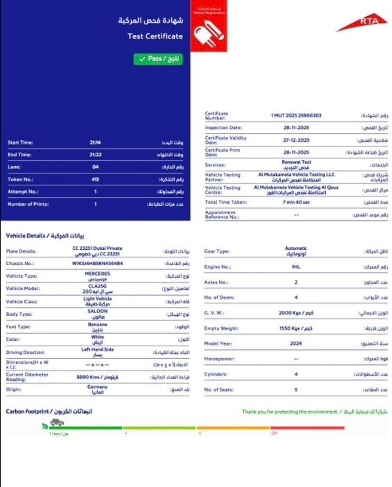 مرسيدس بنز CLA 250