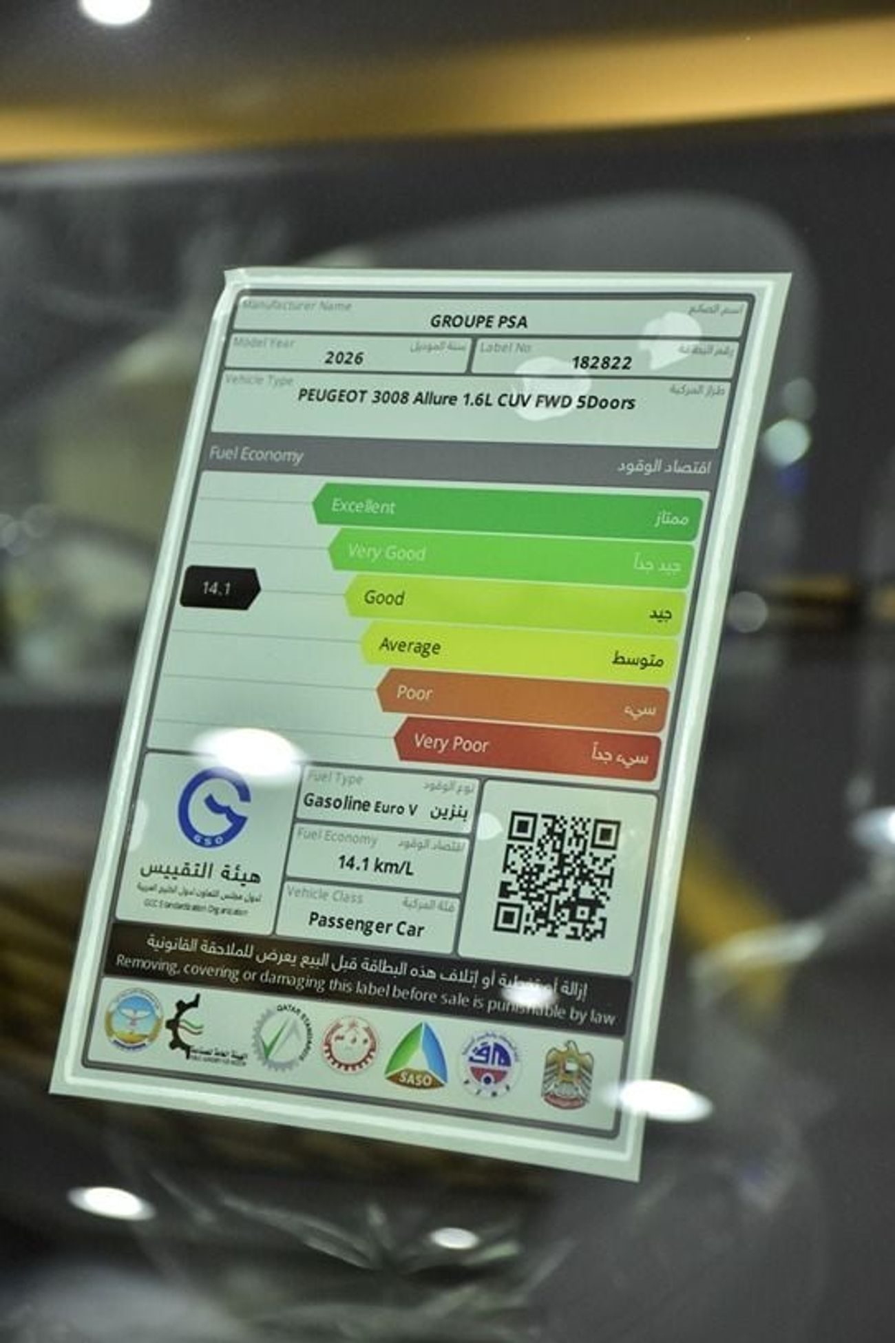 بيجو 3008 EXCELLENT DEAL for our Peugeot 3008 1.6L ( 2026 Model ) in White Color GCC Specs