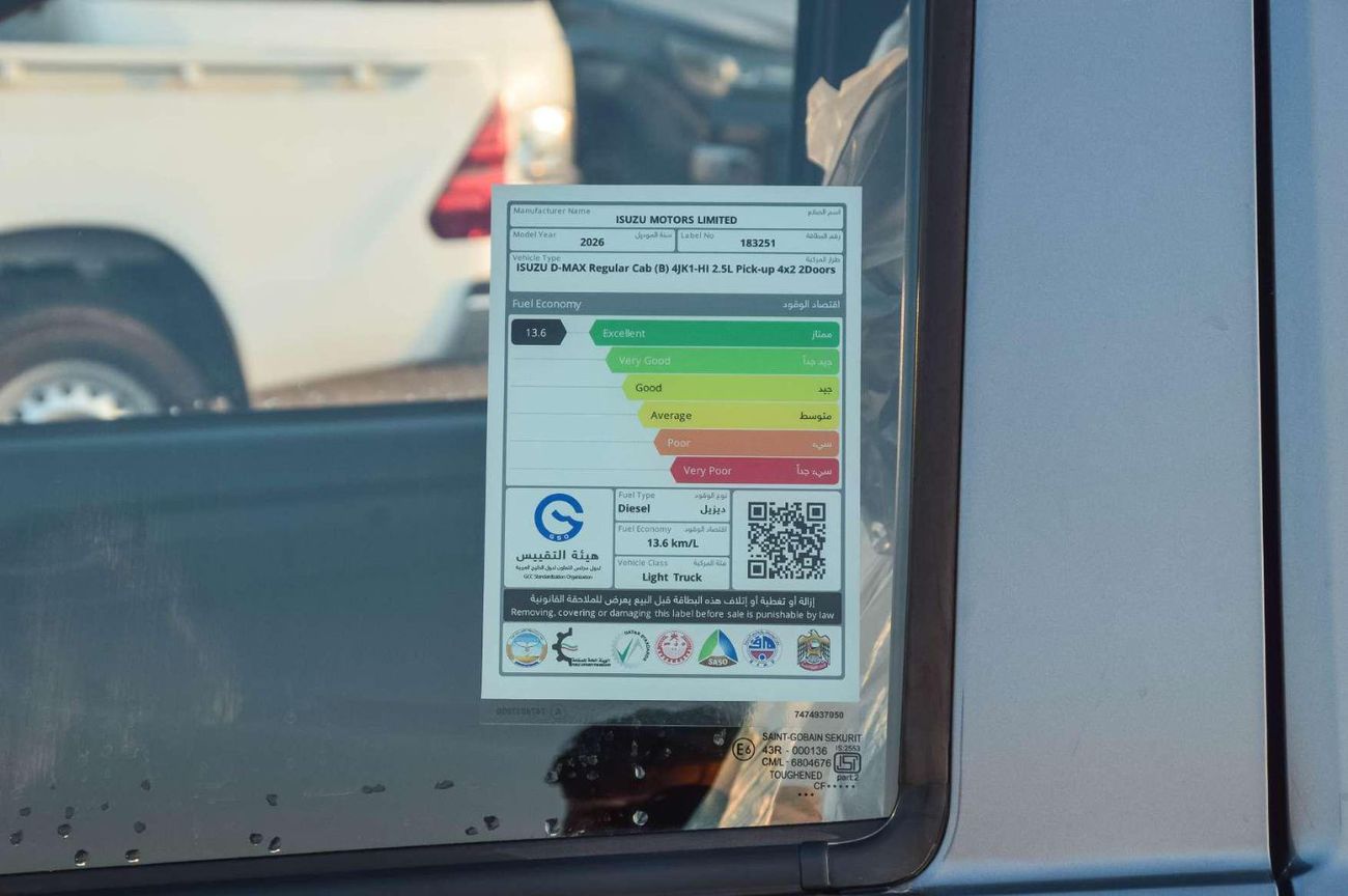 إيسوزو D ماكس ISUZU DMAX 2.5L 2WD SC DIESEL PICKUP 2026