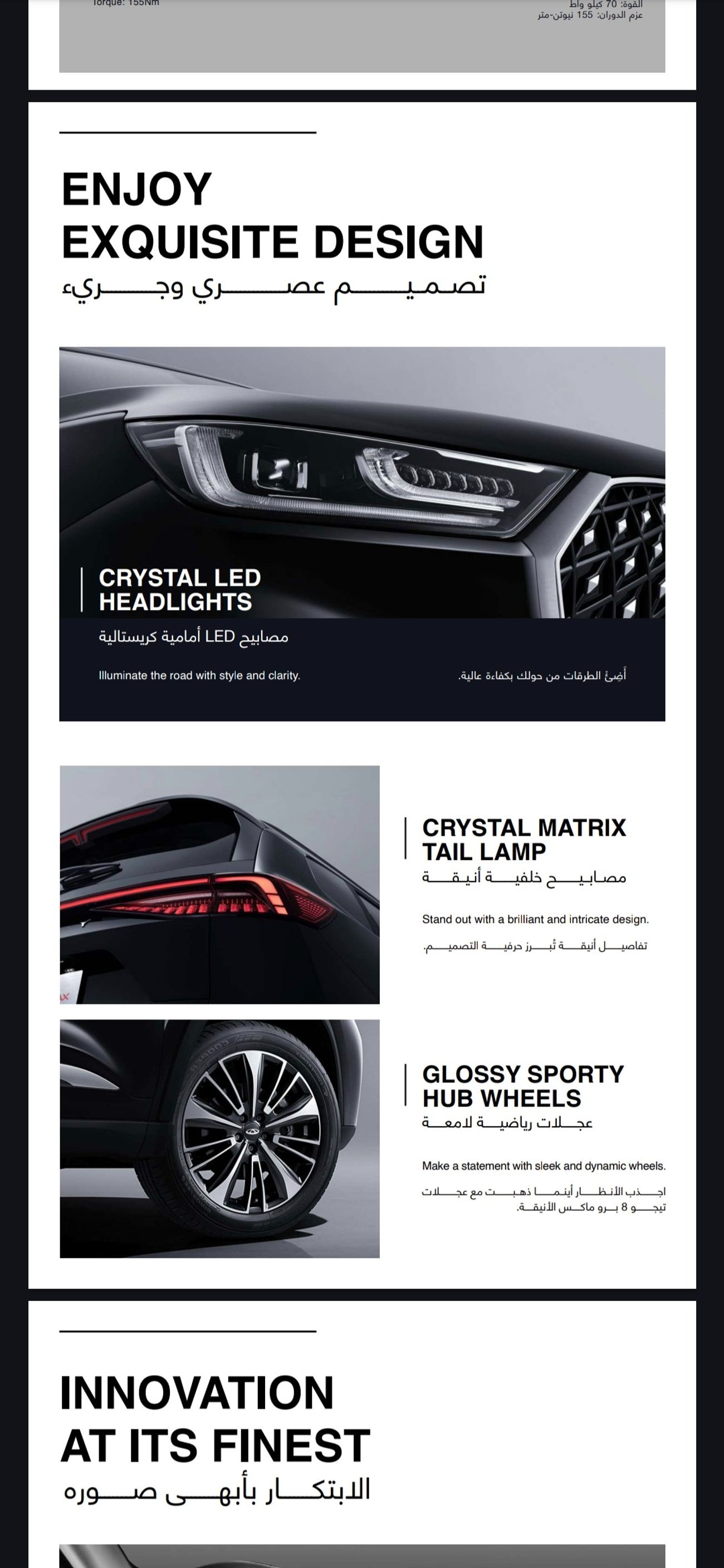 شيري تيجو 8 برو ماكس Hybrid 1.5T