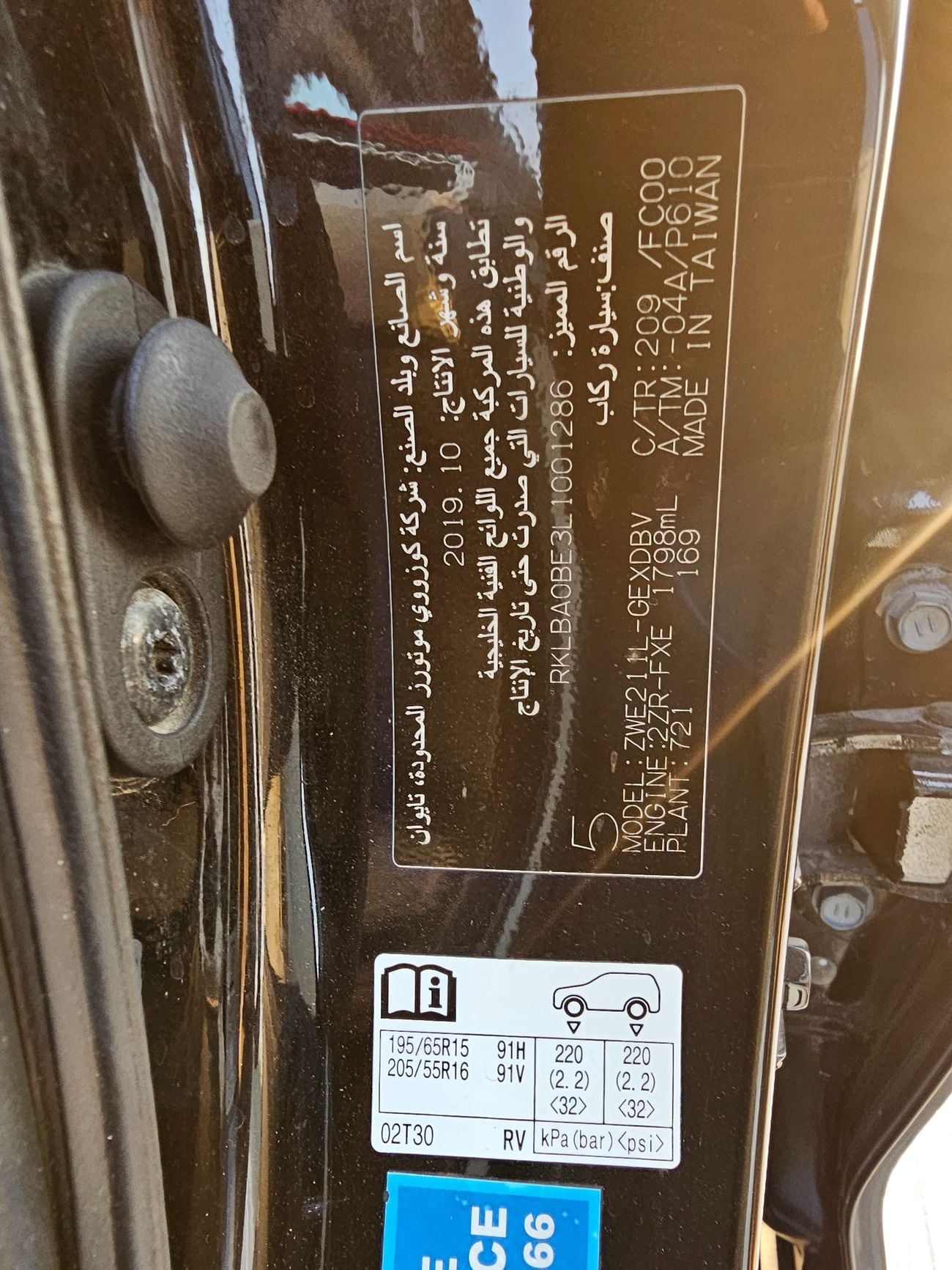 Toyota Corolla GLI HEV