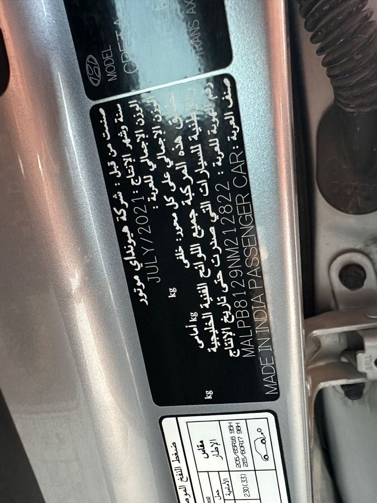هيونداي كريتا GL SMART